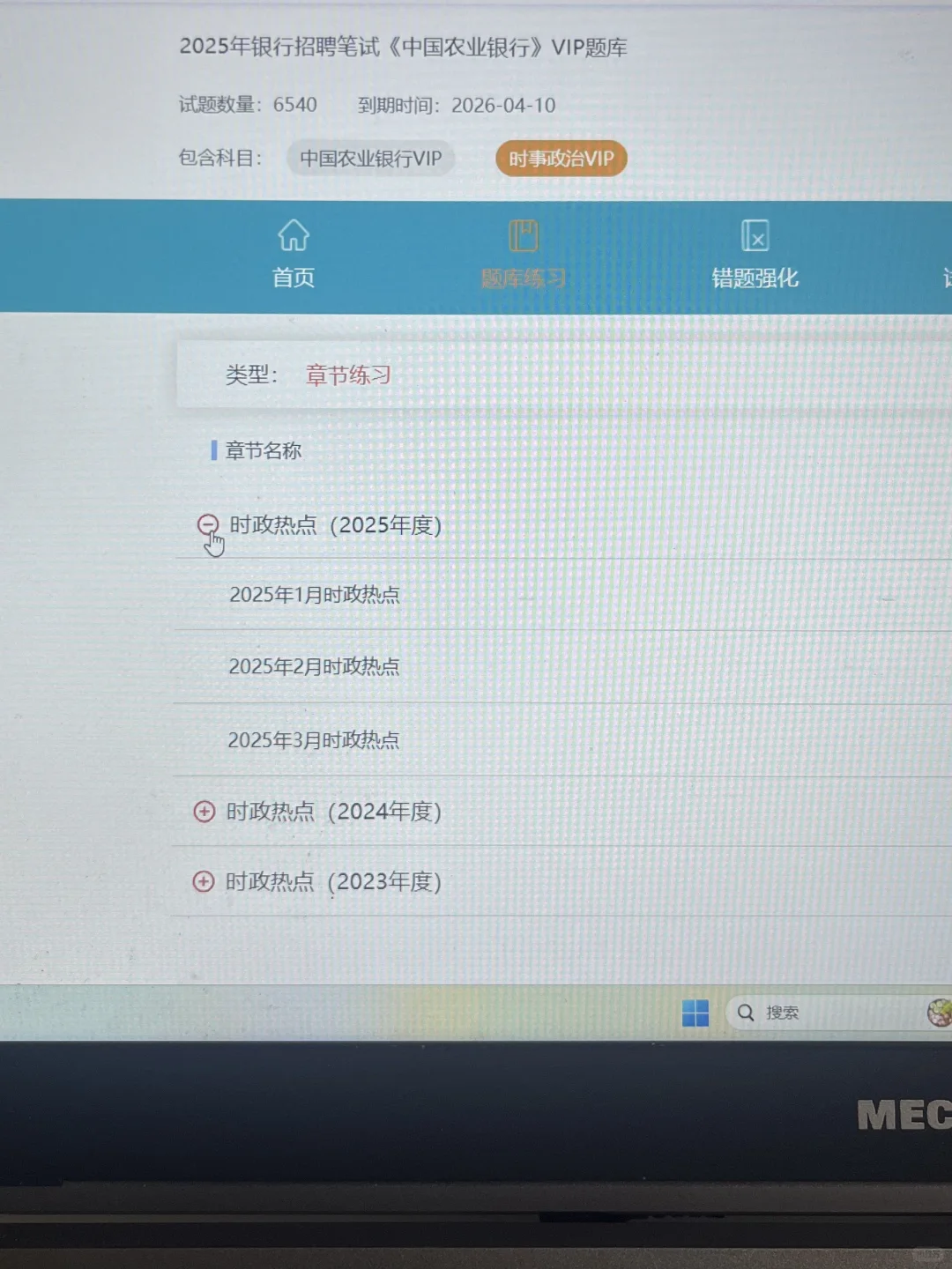 农行招聘，玩呗，无非网址这些题❗️