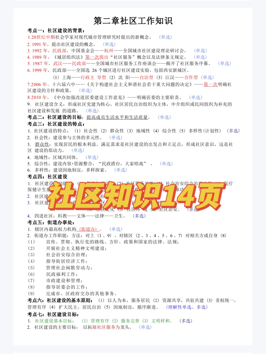 榆林市社区工作者招聘，终于等到啦