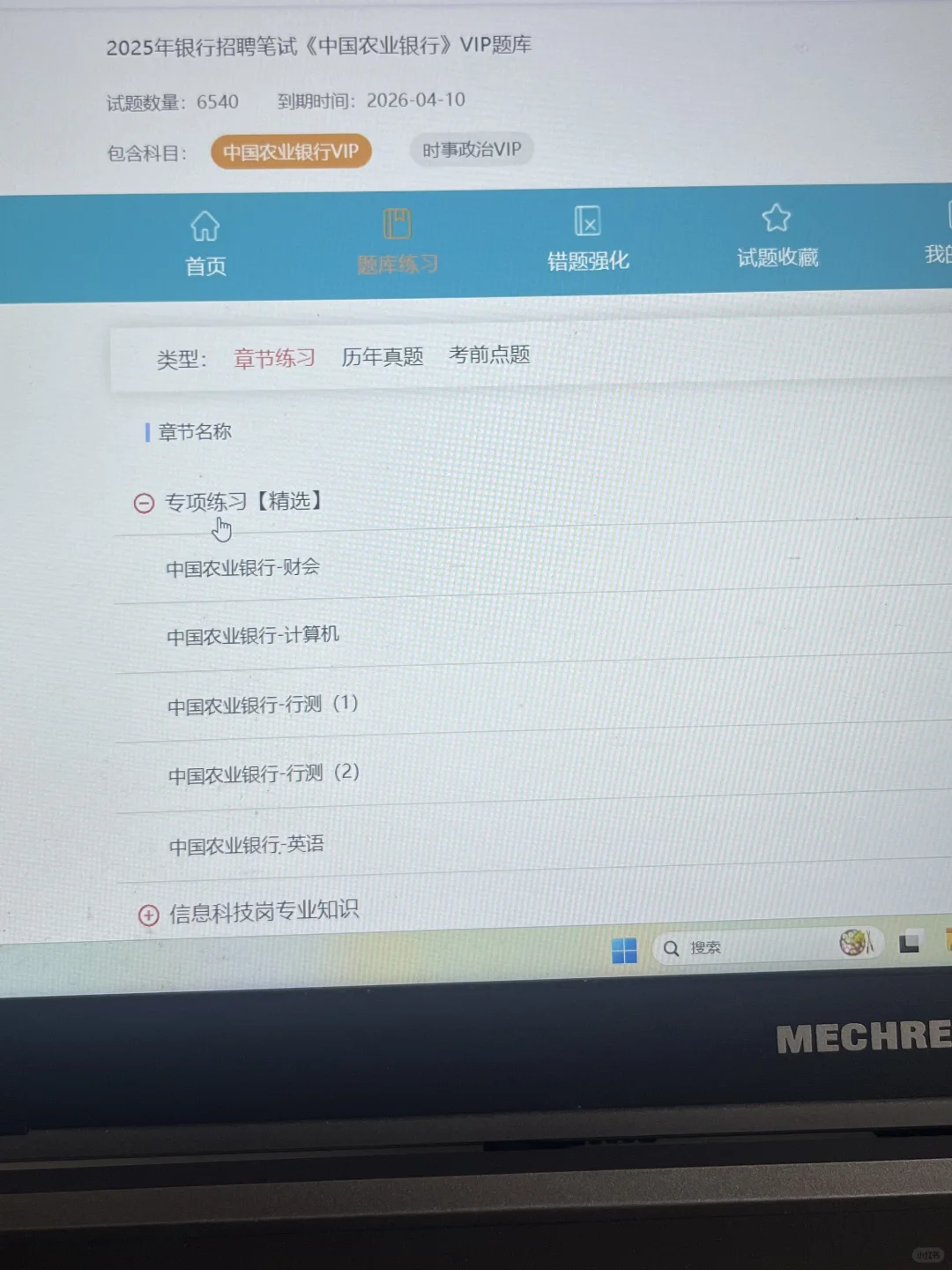 农行招聘，玩呗，无非网址这些题❗️
