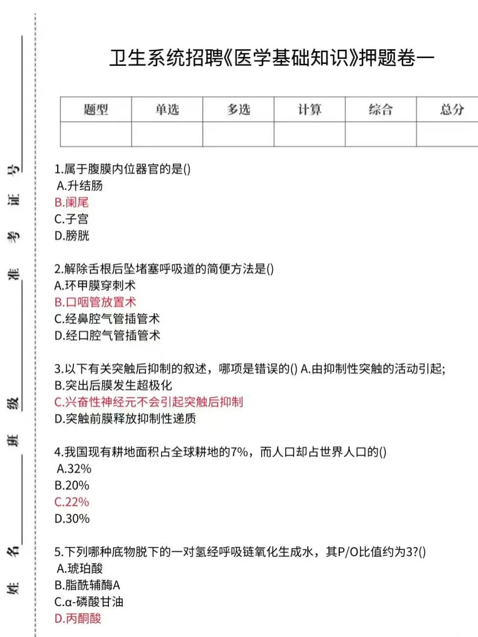 陕西医疗定向招聘，再过几天就帮不到您了