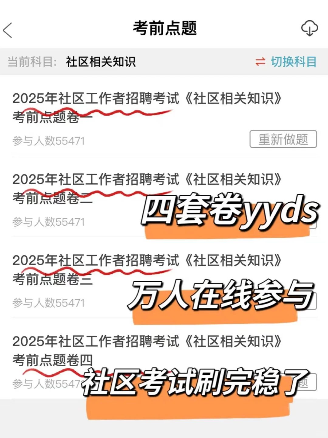 榆林市社区工作者招聘，终于等到啦