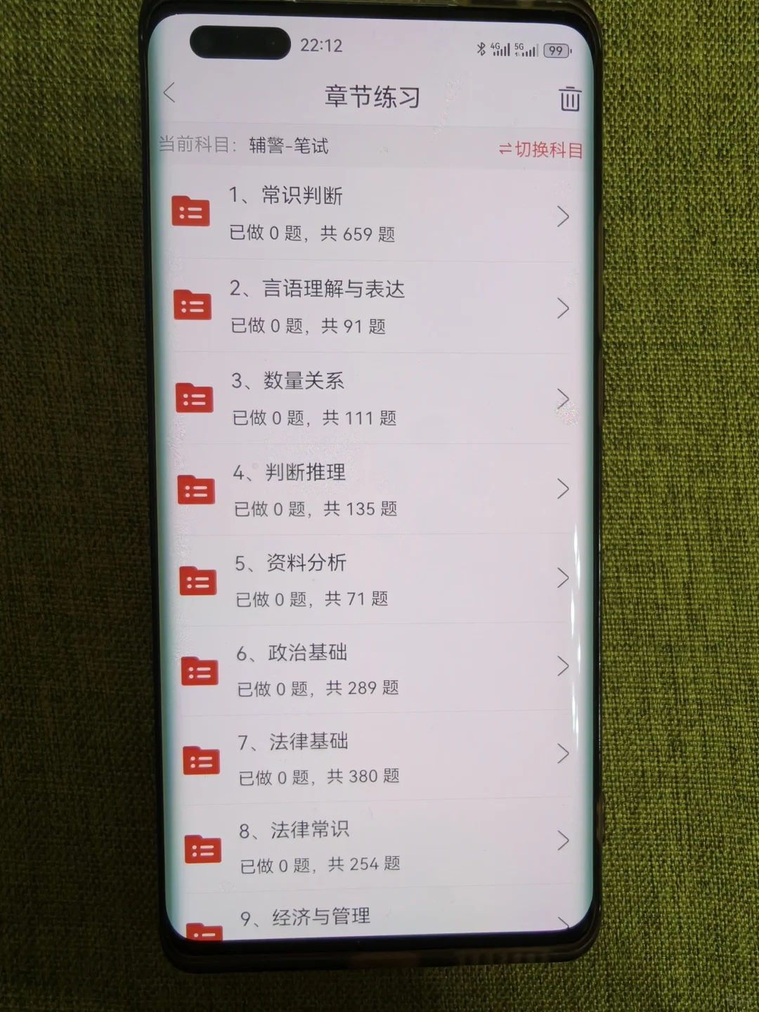 广西梧州市辅警招聘 信息闭塞是考不上的