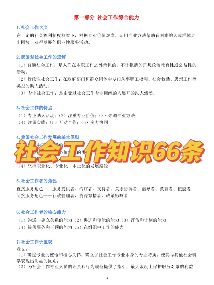 榆林市社区工作者招聘，终于等到啦