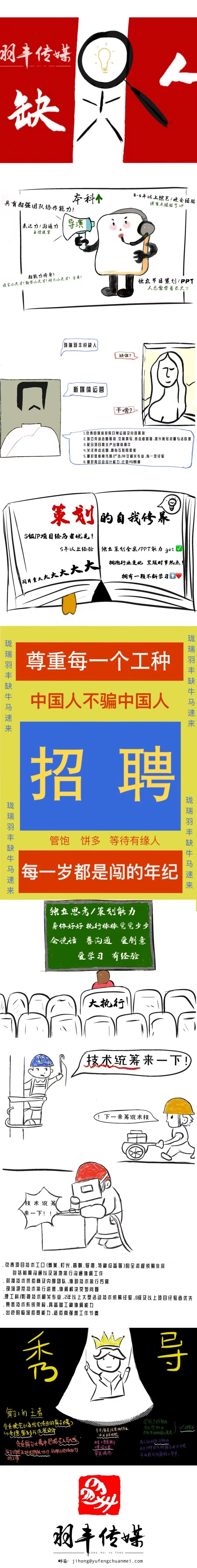综艺招聘！六边形牛马吻上来！