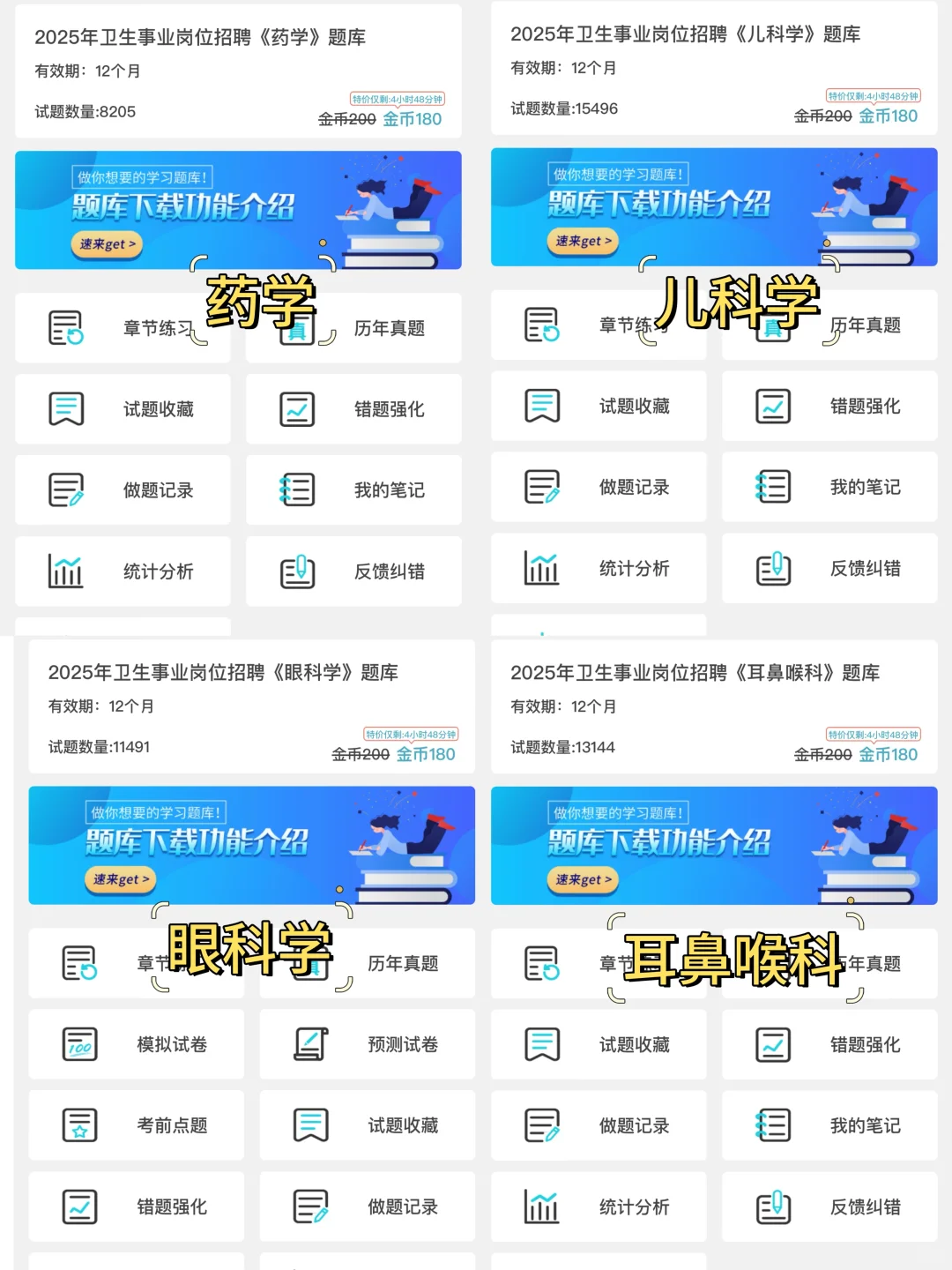 福州市第一总医院招聘就这600母题，熬夜背