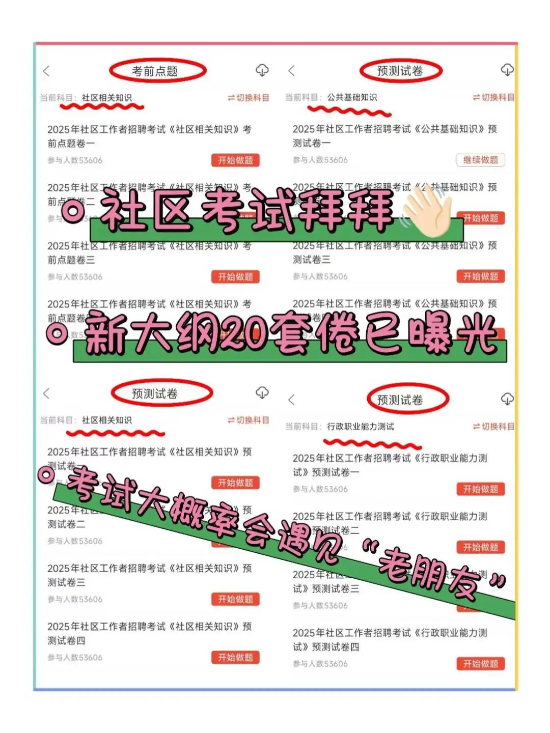 吴忠市红寺堡区社区工作者，进来一个拉一个