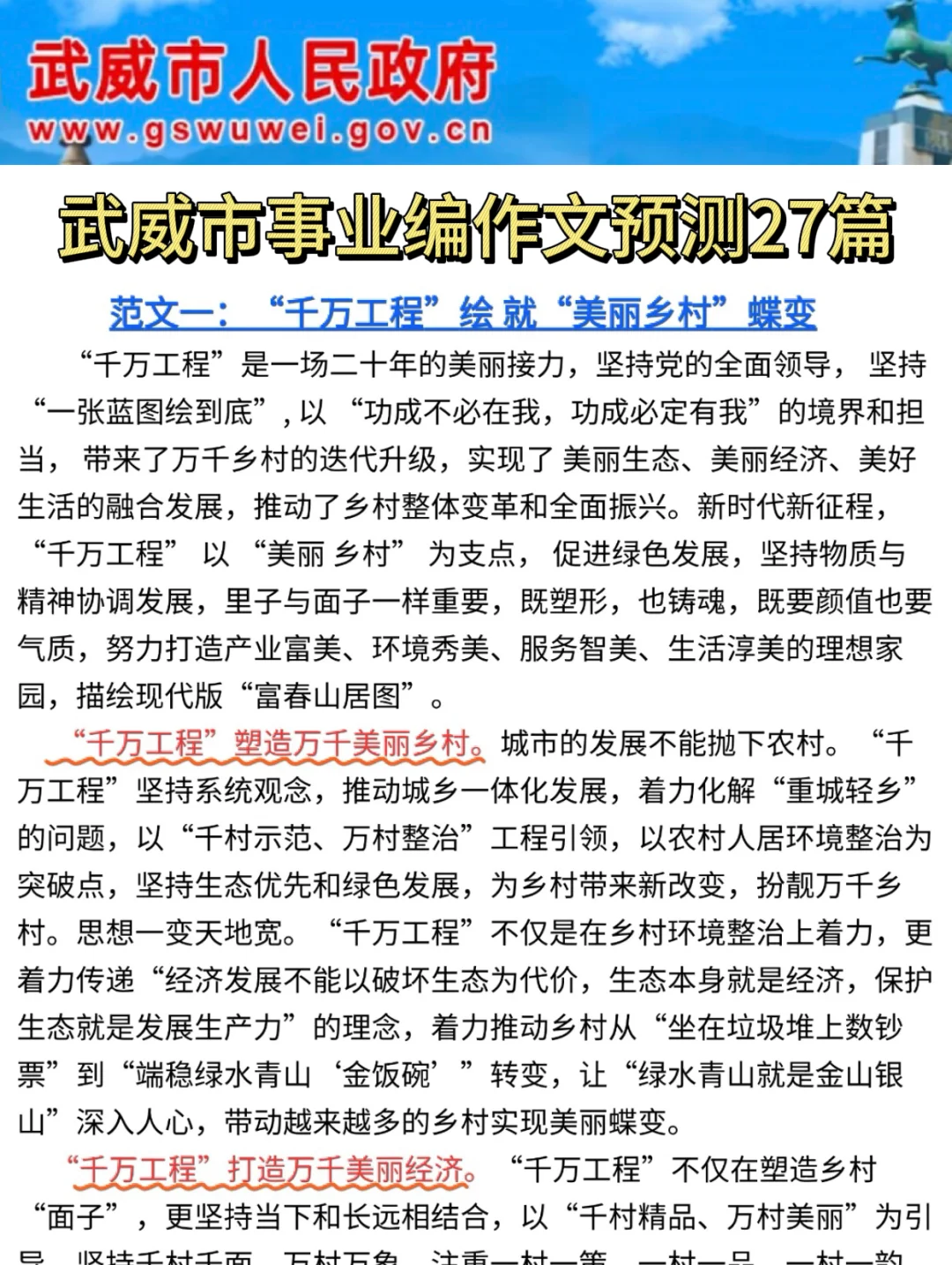 有点恶心，5.17武威市事业编，临时新增通知