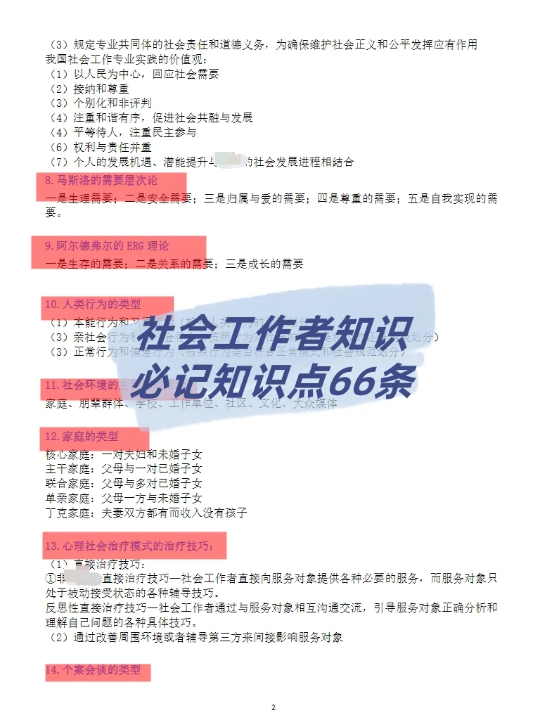 四川宜宾市三江新区招聘社区工作者43名