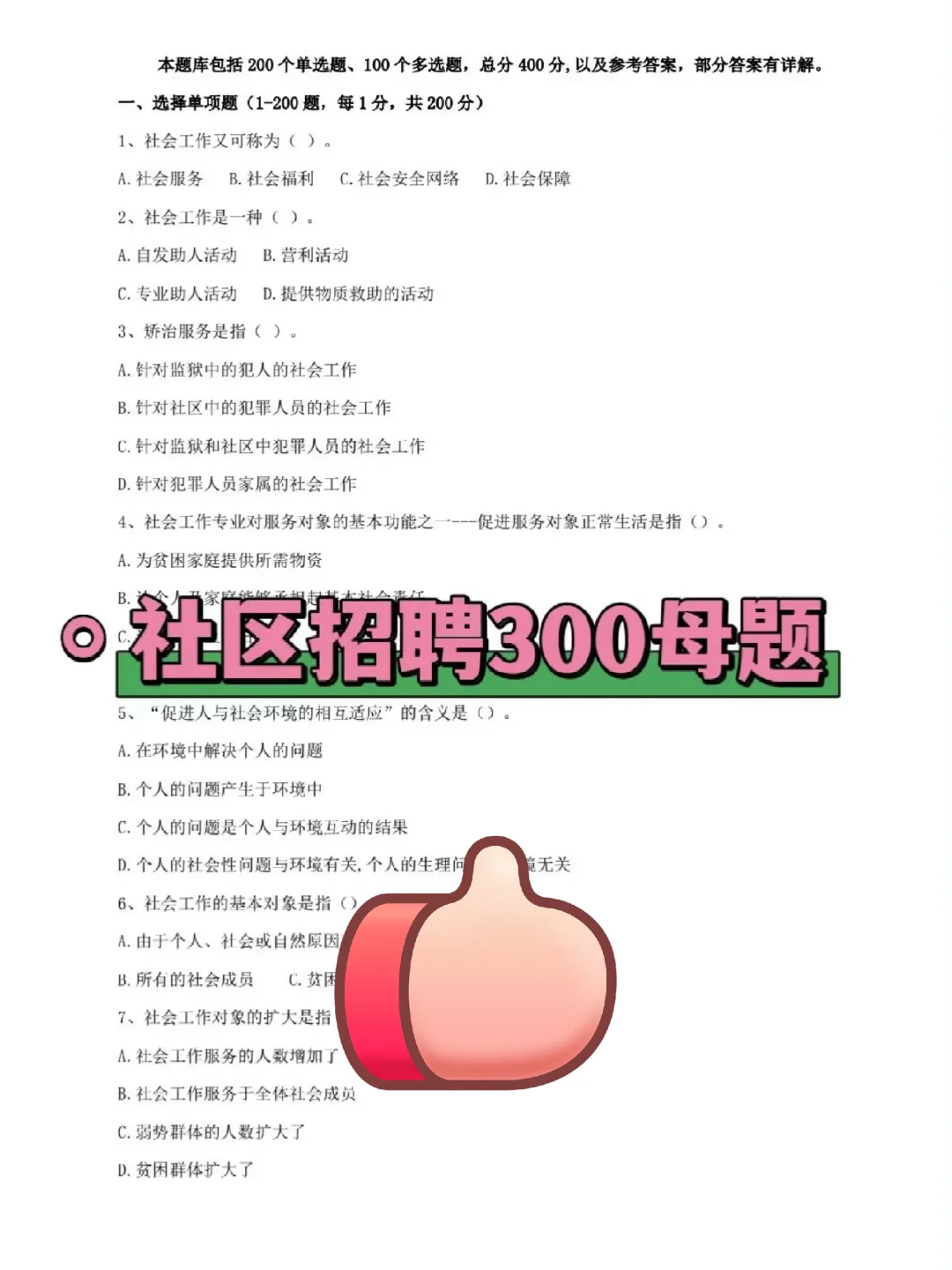 宁夏吴忠红寺堡区社区工作者，姐瞬间不急了