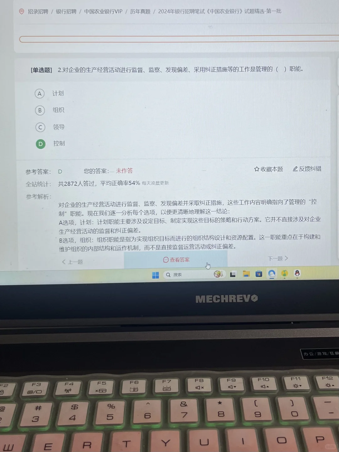 农行招聘，玩呗，无非网址这些题❗️