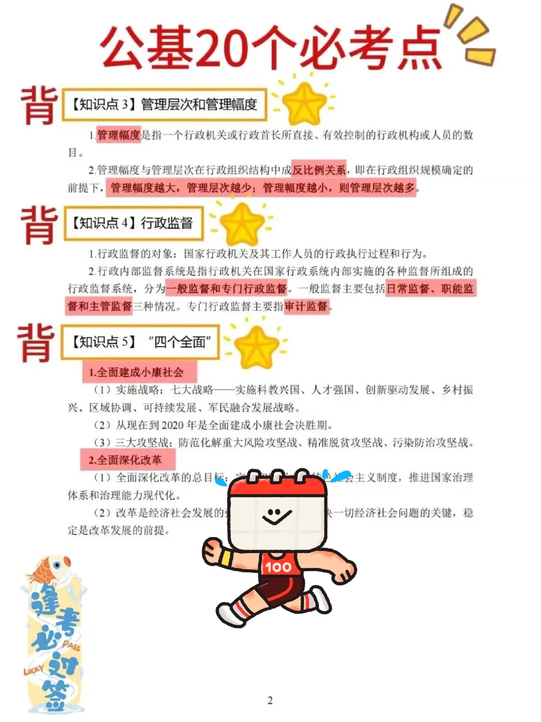 普及下，吴忠红寺堡区社区工作者的强度