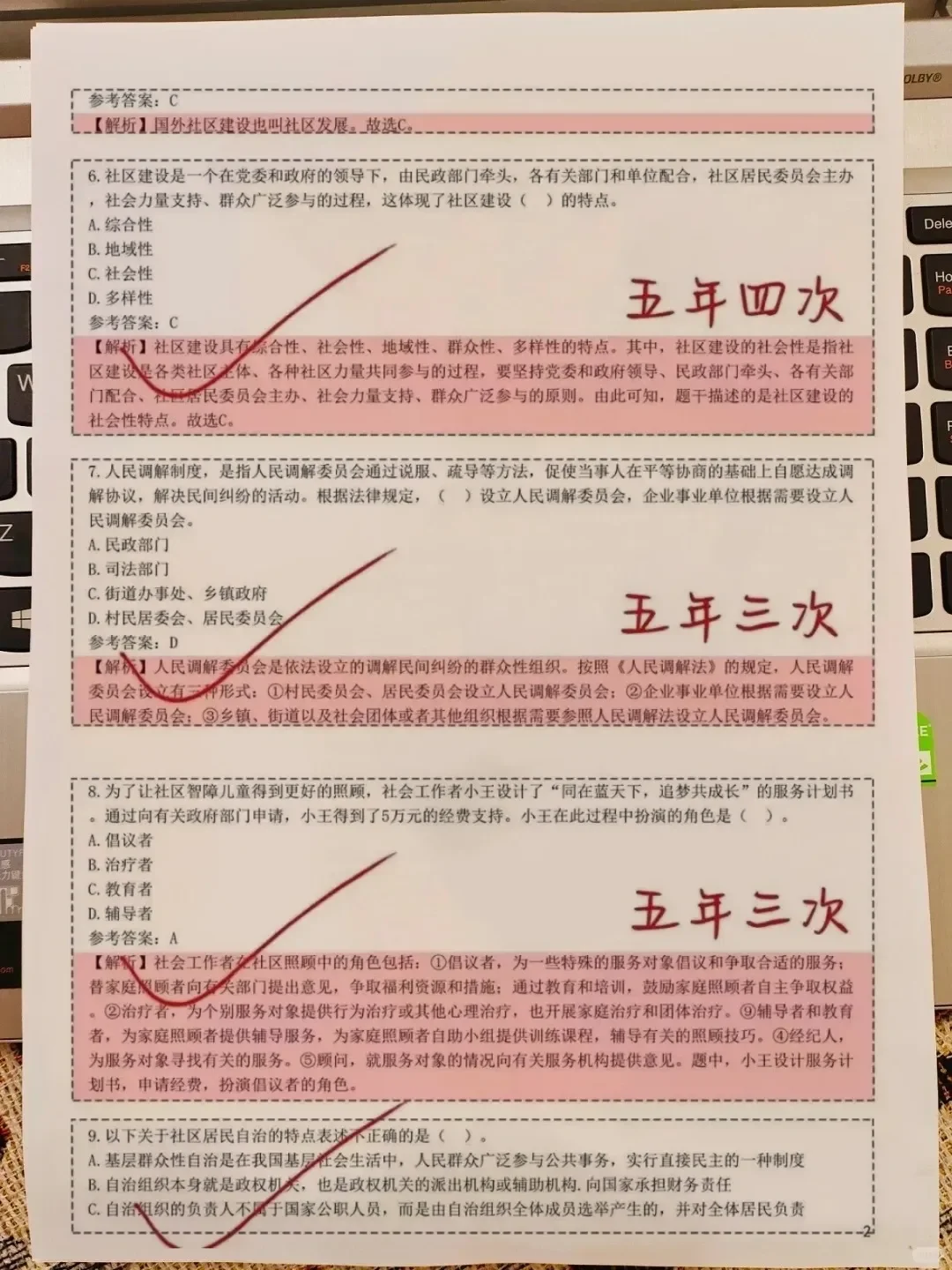 提醒一下4月参加四川广安市社区招聘的家人