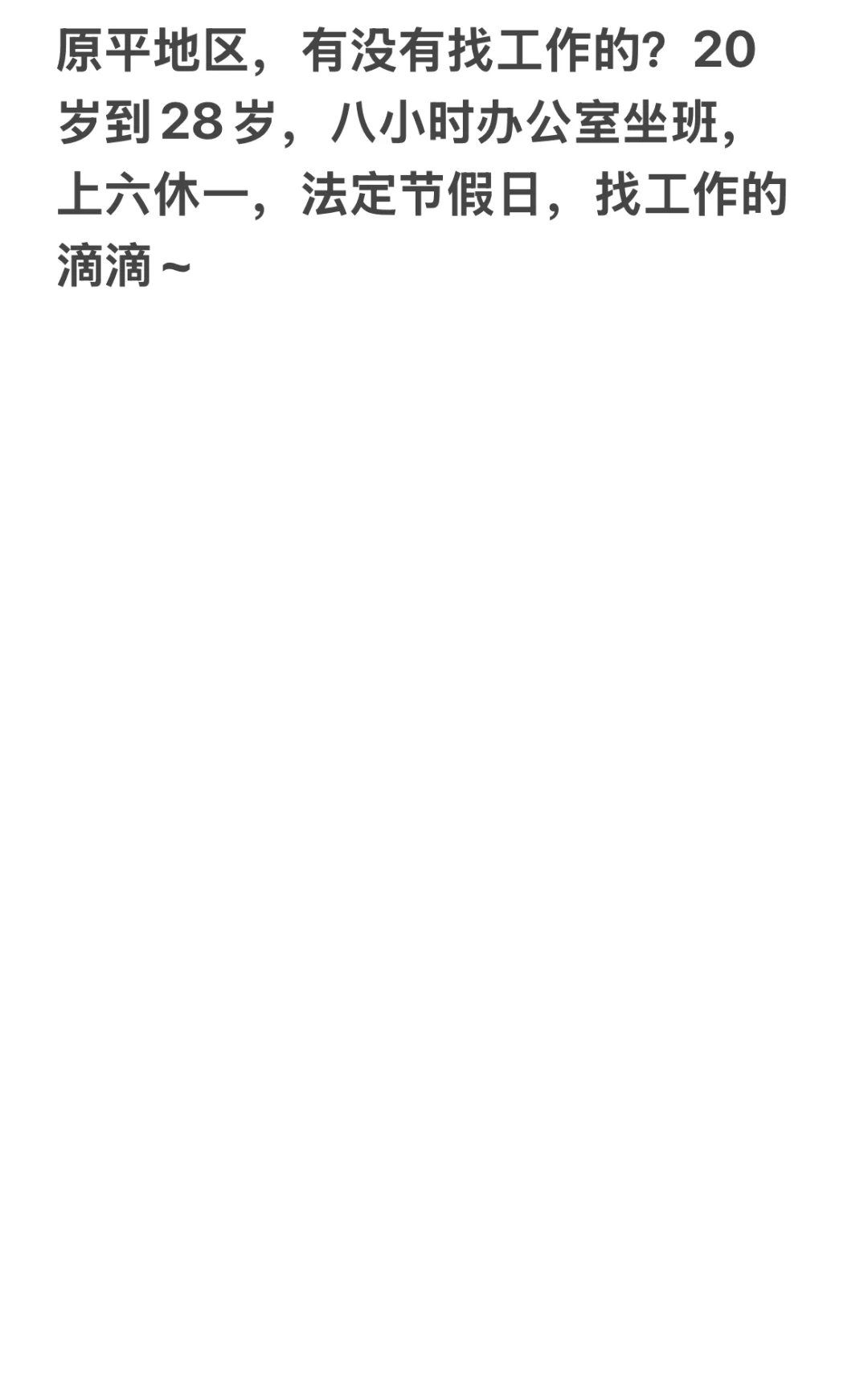 原平地区的看过来