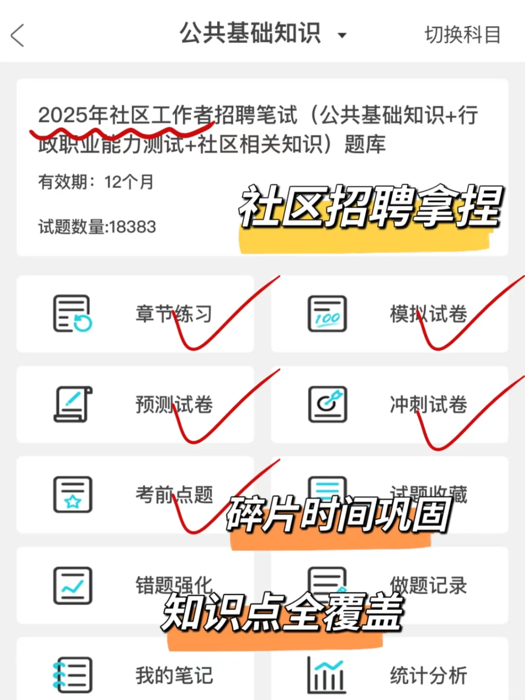 榆林市社区工作者招聘，终于等到啦