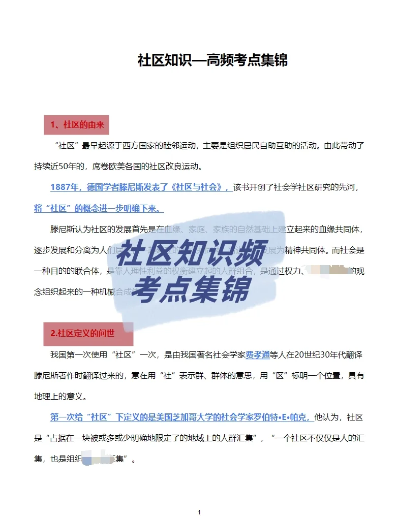 四川宜宾市三江新区招聘社区工作者43名
