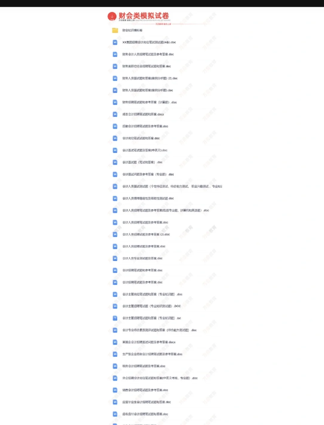 定边县2025年公开招聘国有企业财政会计人员