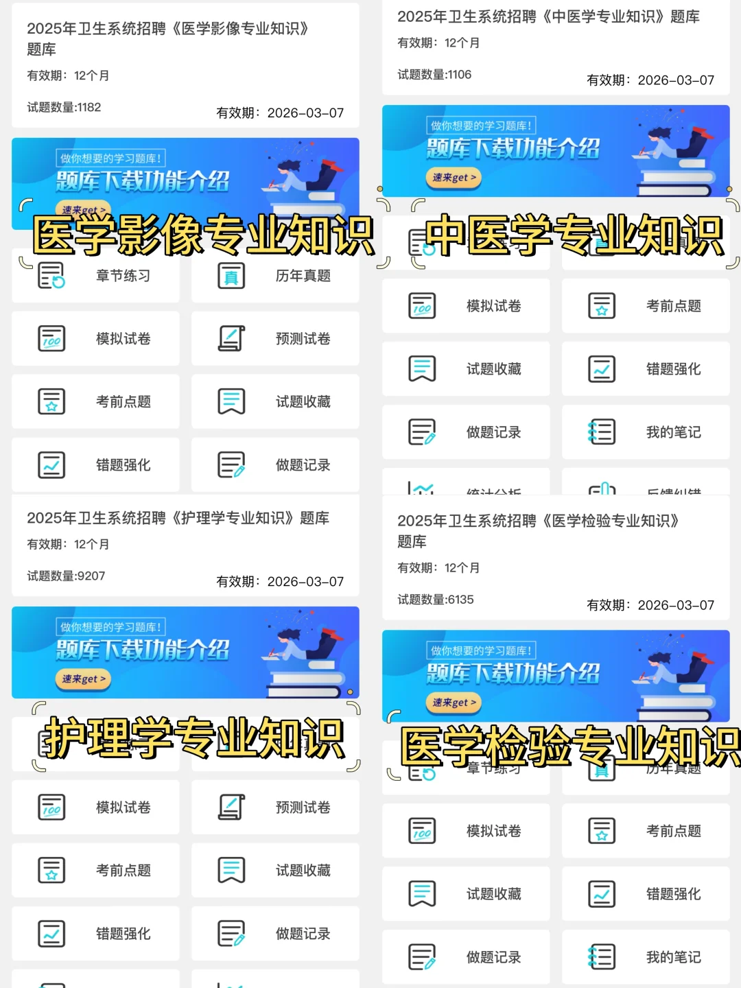 福州市第一总医院招聘就这600母题，熬夜背