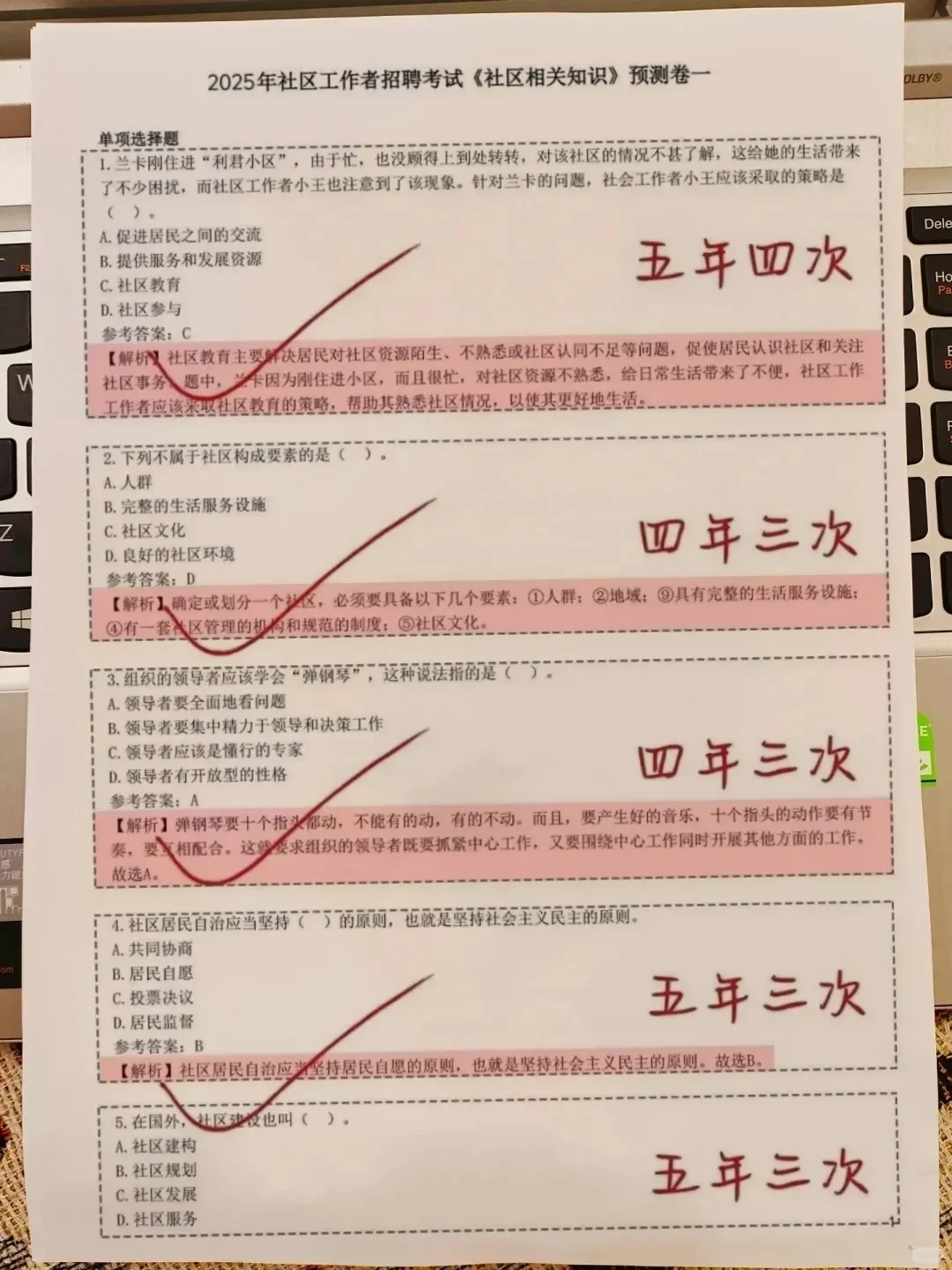 提醒一下4月参加四川广安市社区招聘的家人