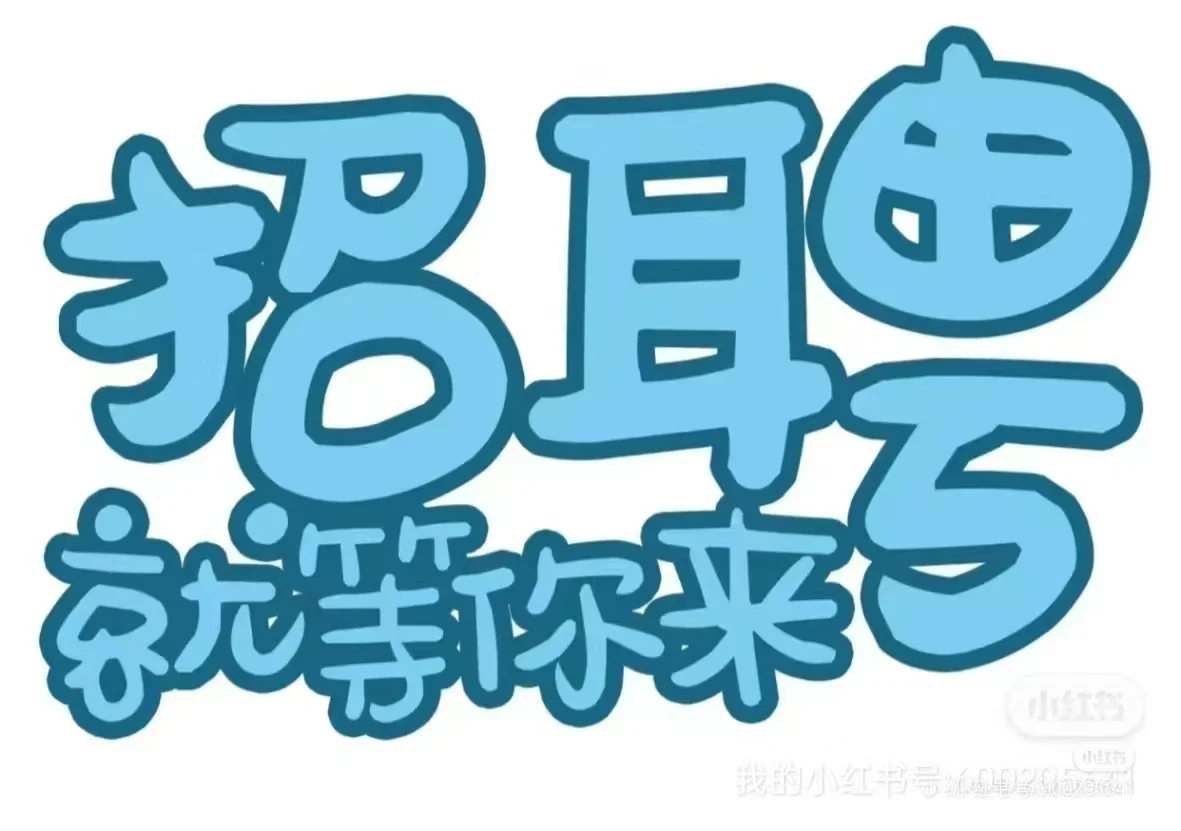 公司直招内勤 急聘