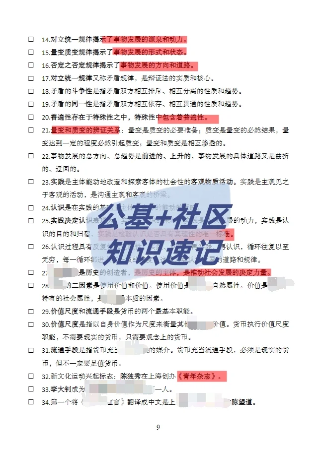 四川宜宾市三江新区招聘社区工作者43名