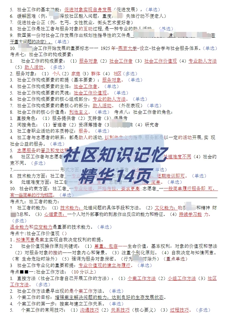 四川宜宾市三江新区招聘社区工作者43名