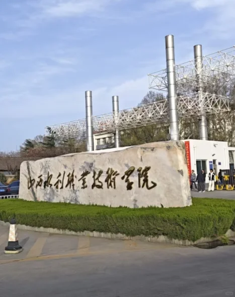 山西水利职业技术学院丨辅导员招聘6名