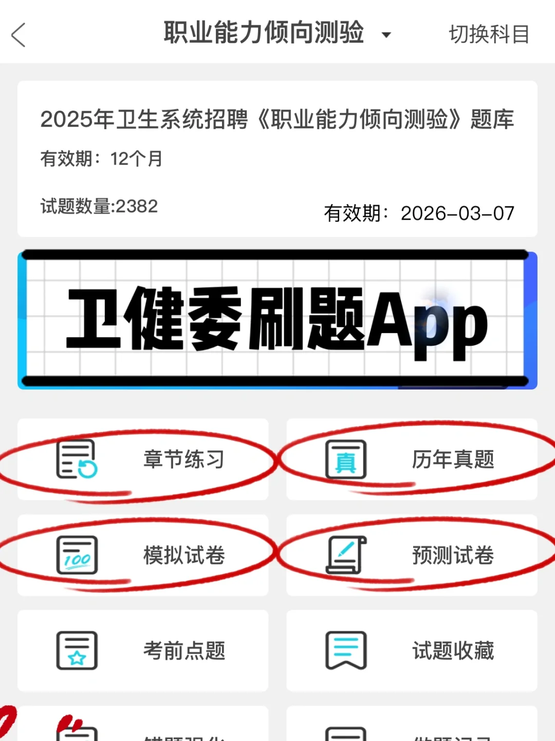 河南郑州市卫生事业单位招聘风向已经很明确