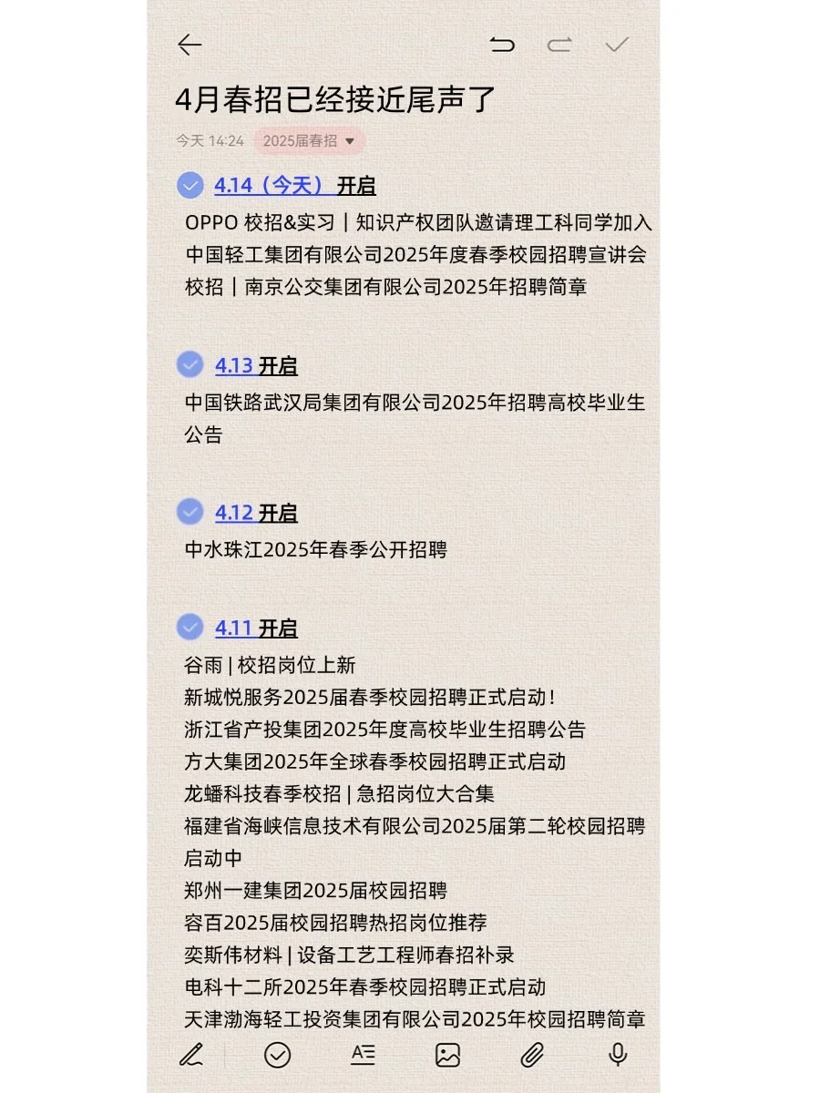 春招再不投真的可以回家了孩子😅