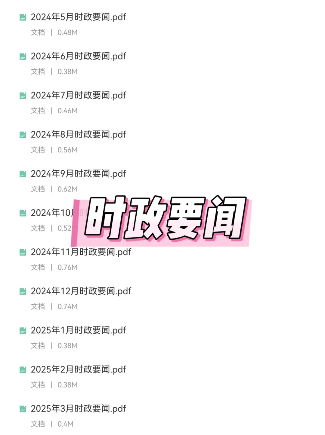 2025年榆林市社区专职工作人员招聘笔试资料