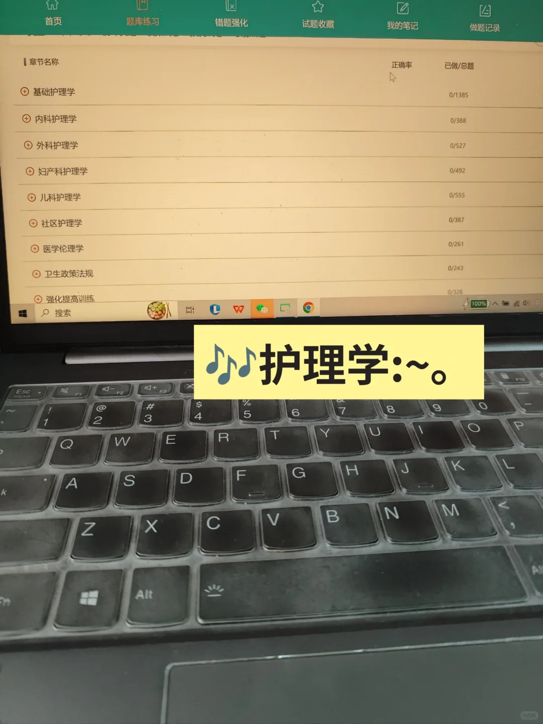 卫生系统招聘tmd考完了才知道这个网站🤮