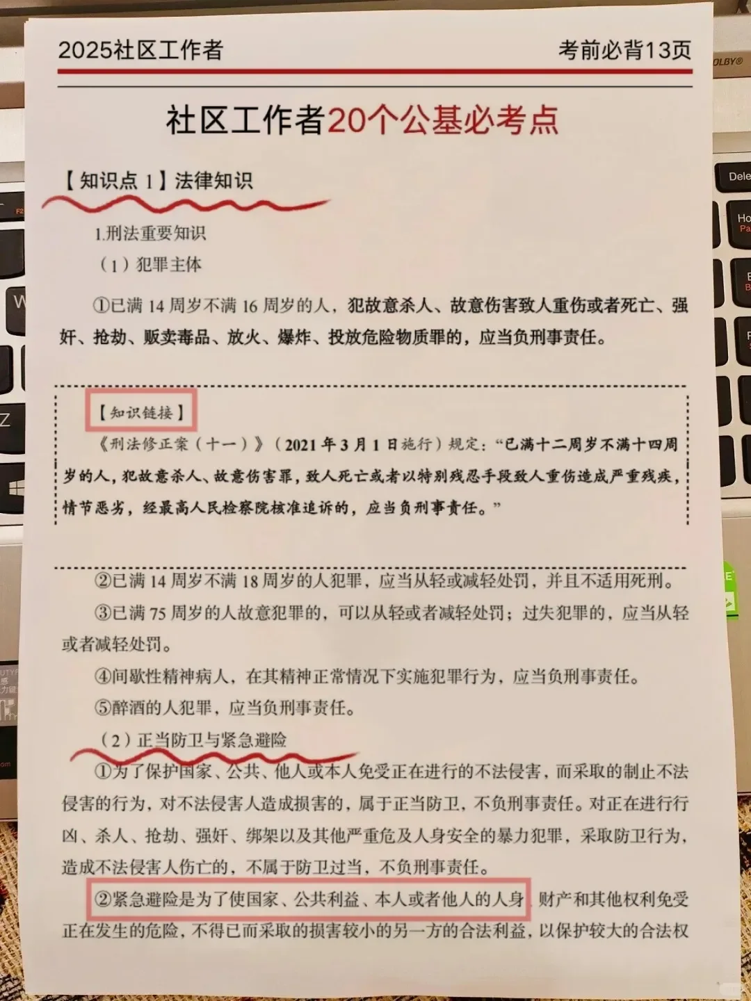 提醒一下4月参加四川广安市社区招聘的家人