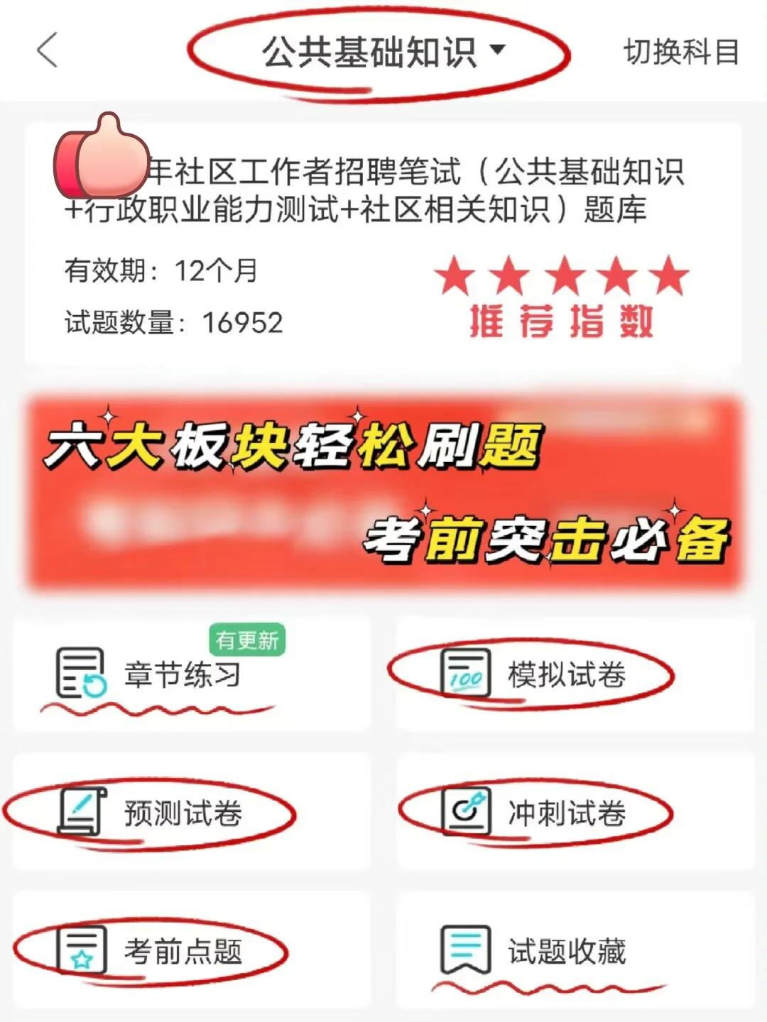 宁夏吴忠红寺堡区社区工作者，姐瞬间不急了