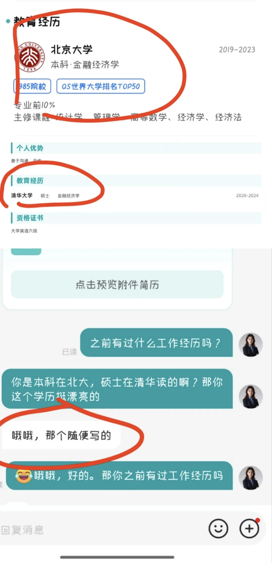 真是一场场状况百出的招聘啊