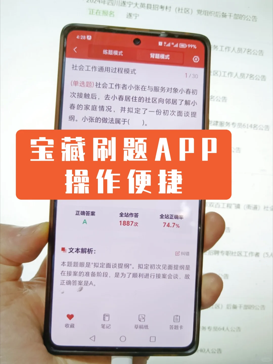 2024安徽芜湖南陵县村级后备干部考试题库