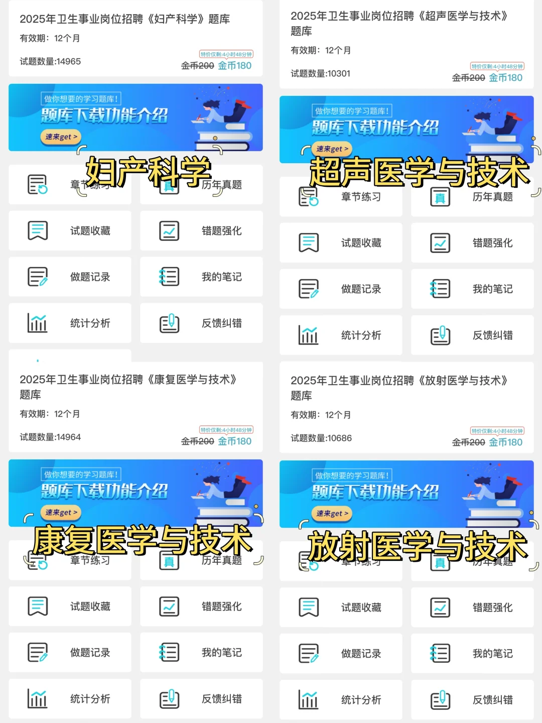 福州市第一总医院招聘就这600母题，熬夜背