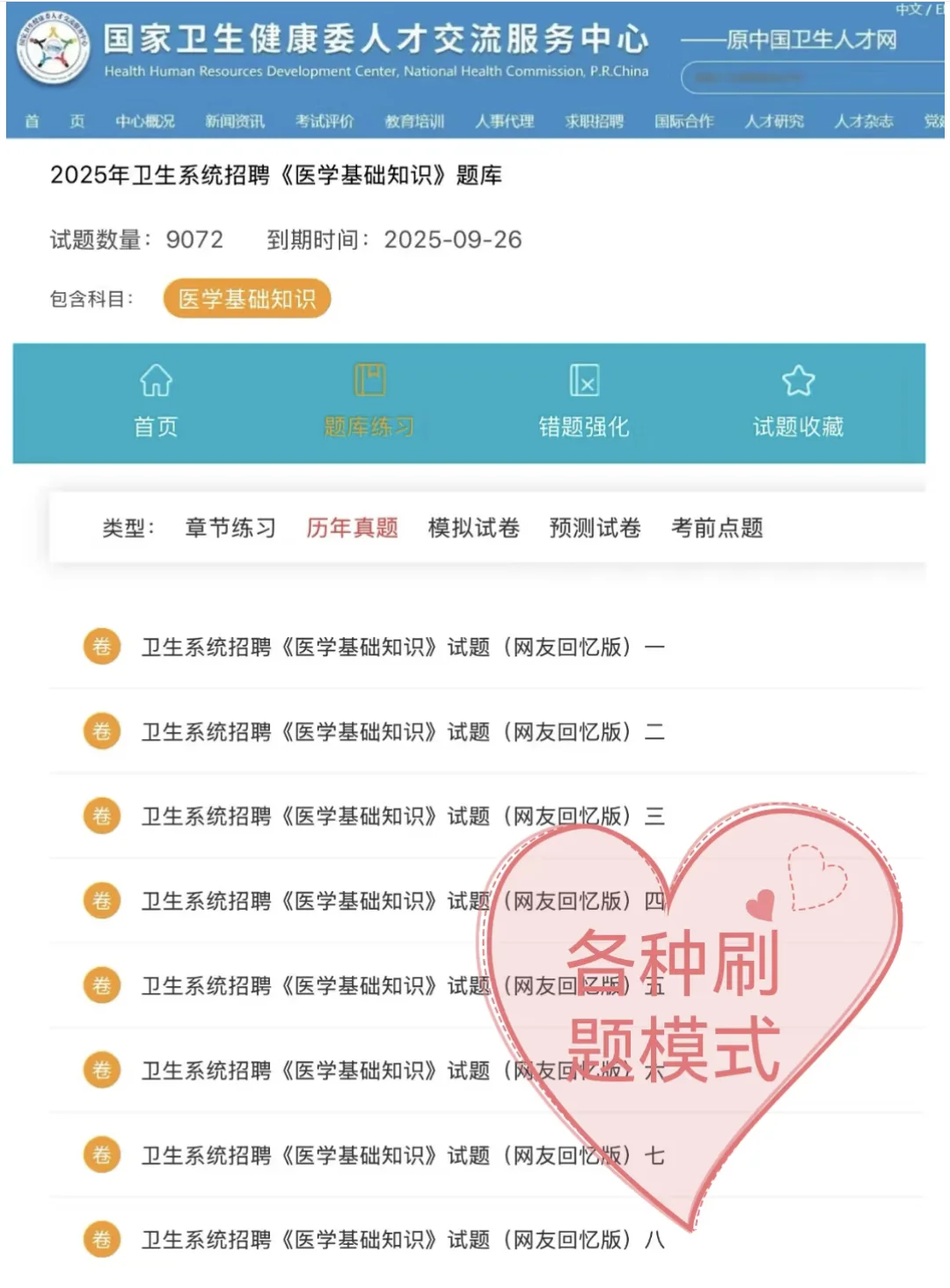 徐州市中医院招聘，风已经很明显了