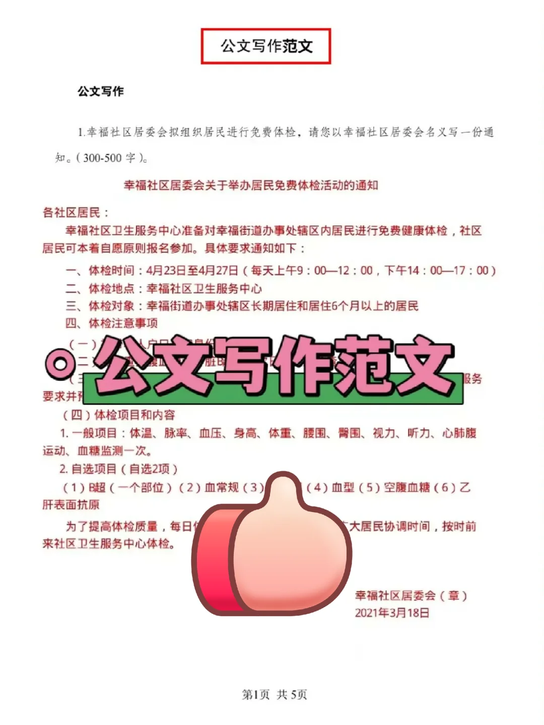 宁夏吴忠红寺堡区社区工作者，姐瞬间不急了