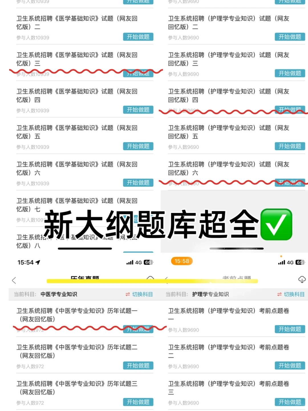 提醒一下下周漳州市医院招聘栲试的！熬夜背