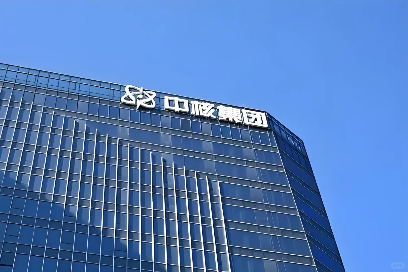 中核集团要正式员工了，入职超快