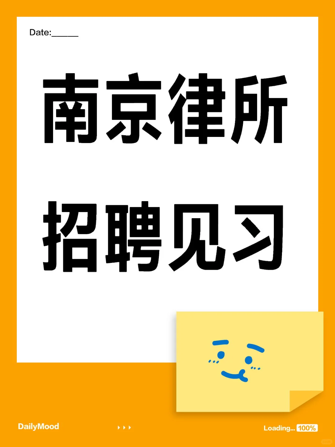 律所招聘见习!!