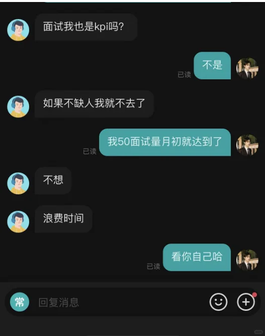 真是一场场状况百出的招聘啊