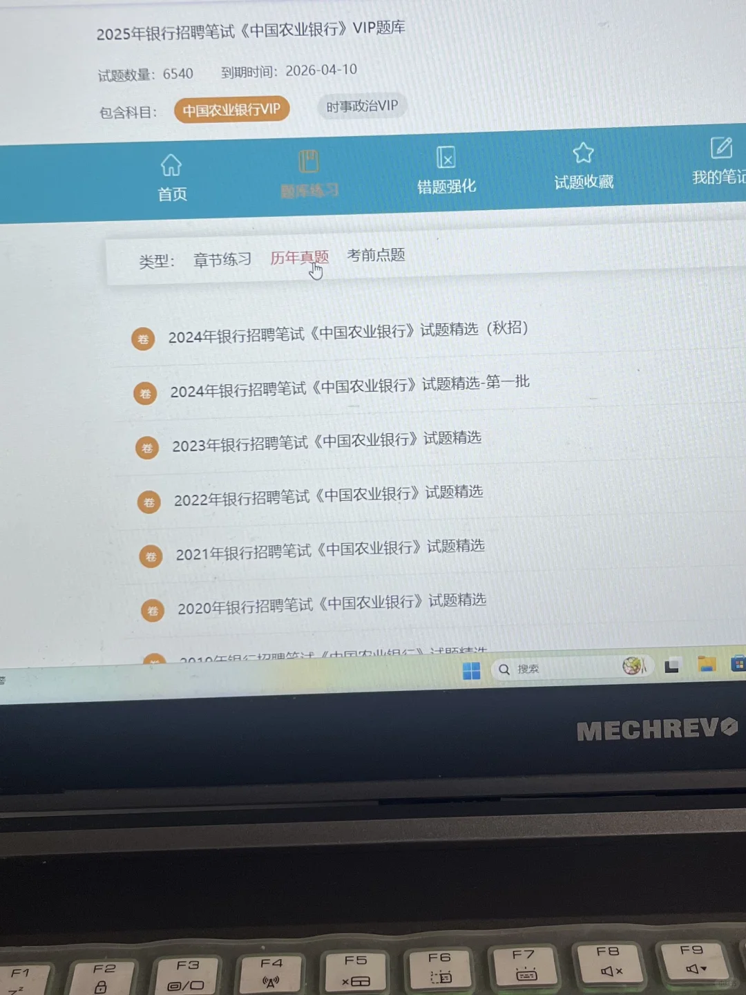 农行招聘，玩呗，无非网址这些题❗️