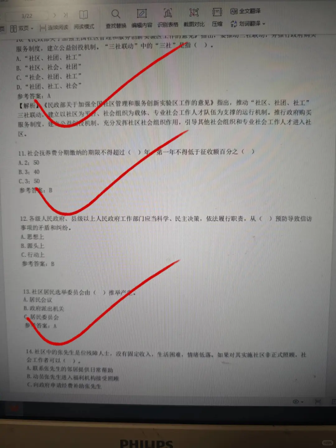吴忠市红寺堡区社区工作者，进来一个拉一个