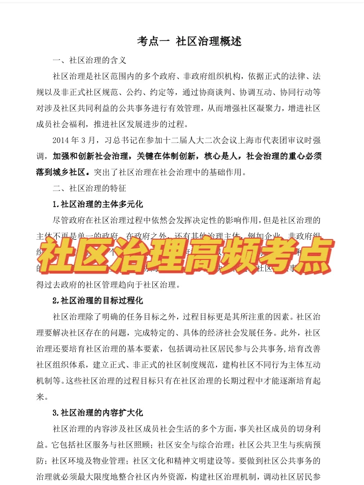 榆林市社区工作者招聘，终于等到啦