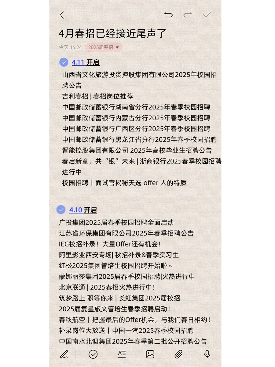 春招再不投真的可以回家了孩子😅