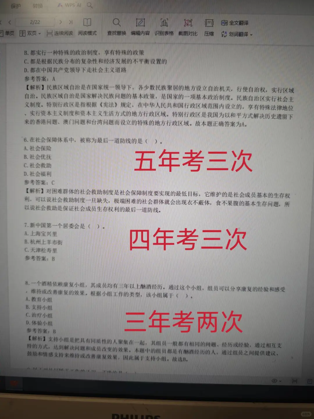 吴忠市红寺堡区社区工作者，进来一个拉一个