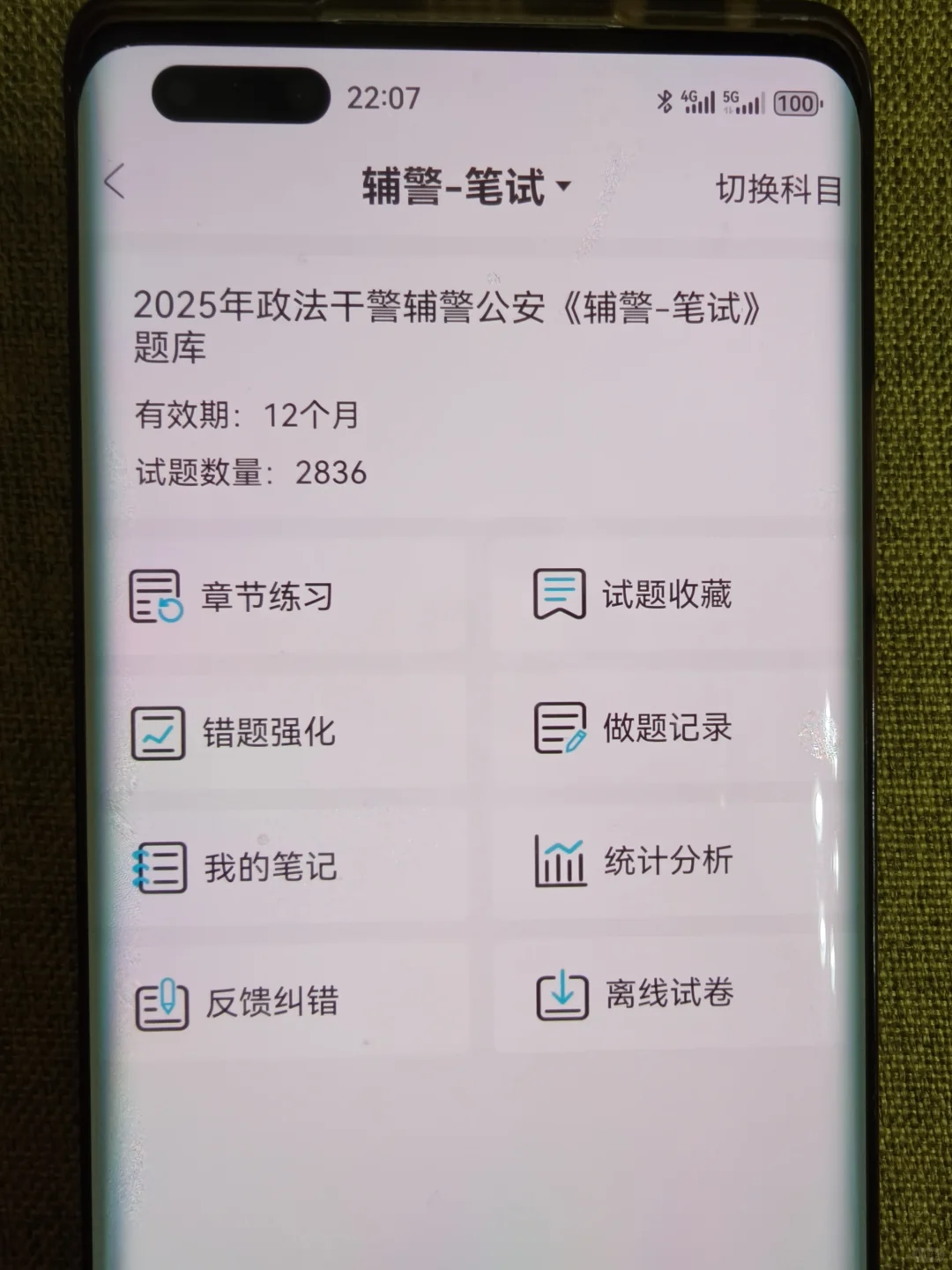 广西梧州市辅警招聘 信息闭塞是考不上的
