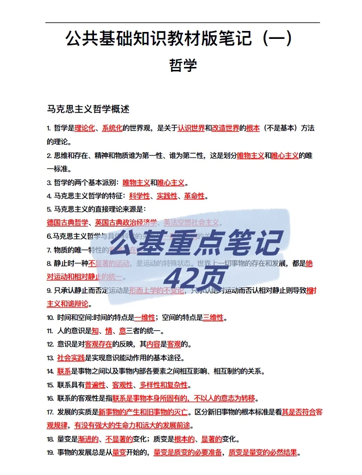 四川宜宾市三江新区招聘社区工作者43名