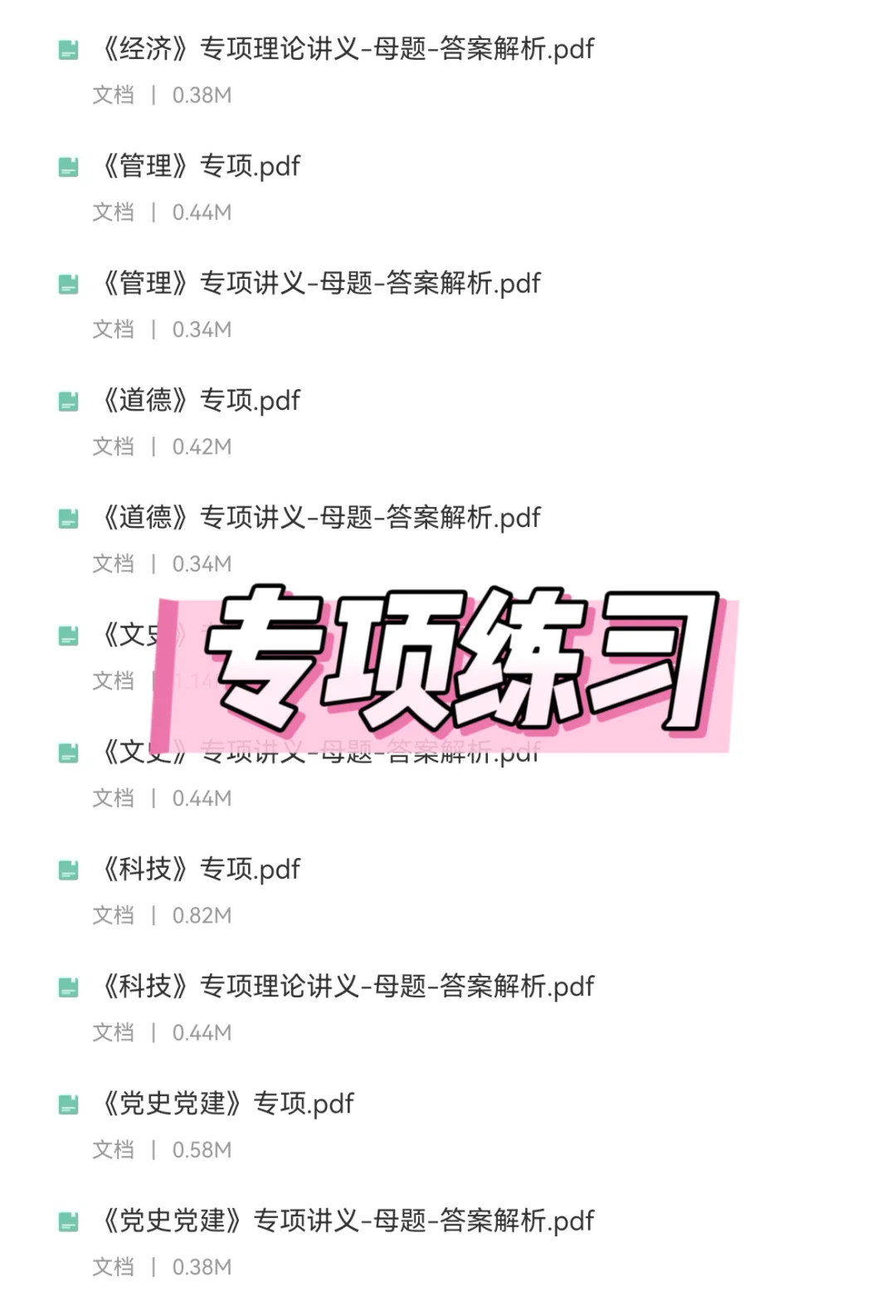 2025年榆林市社区专职工作人员招聘笔试资料