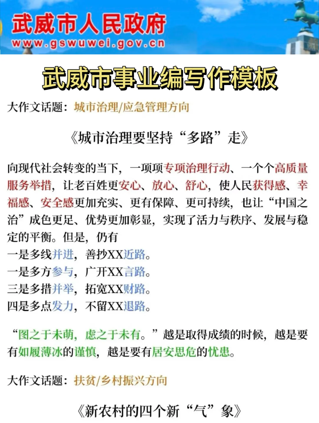 有点恶心，5.17武威市事业编，临时新增通知